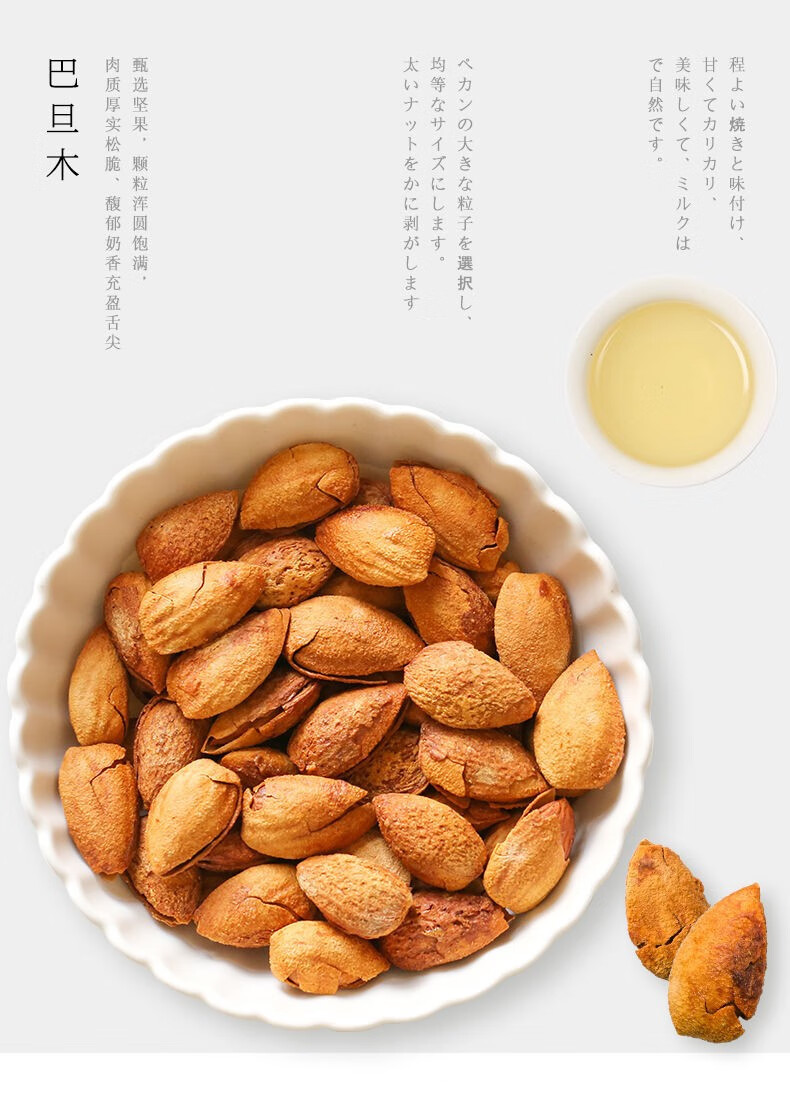 新货薄皮巴旦木500g50g大颗粒奶香味手剥巴旦木坚果干果休闲零食500g