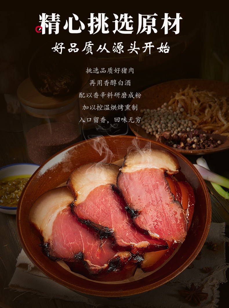唐人神腊味风味熏肉500g湖南特产湘西腊肉腌咸肉