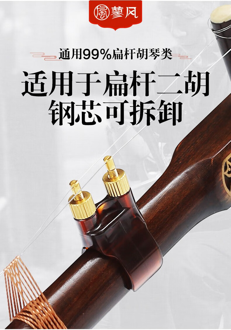 新型二胡微调器专业黄铜新式微调演奏专用不伤弦千斤二胡乐器配件升级