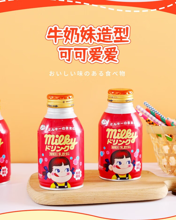 日本进口不二家牛奶味含乳饮料期间限定复古牛奶妹可爱造型早餐牛奶