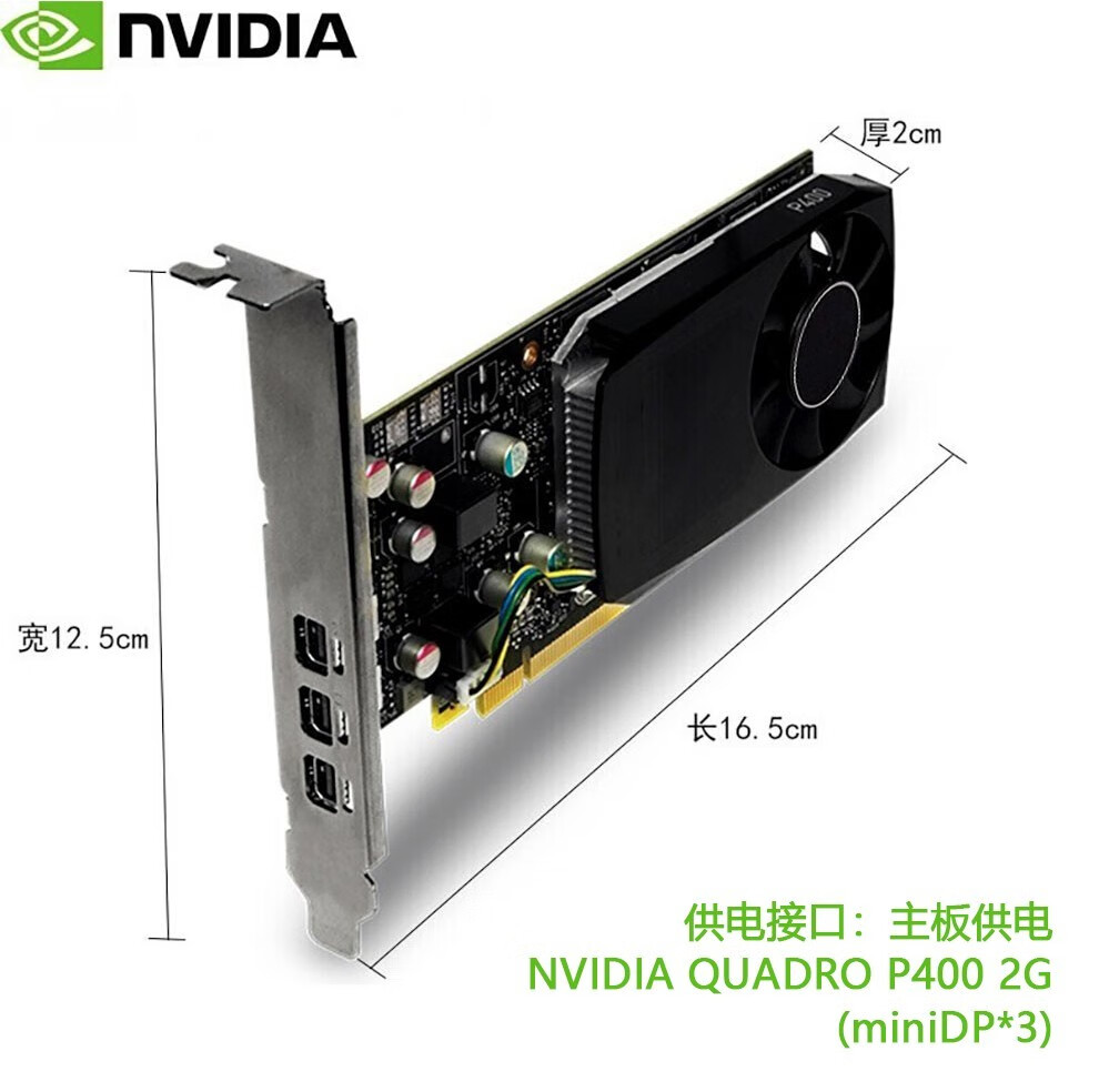 nvidia英伟达p620p1000t600a2000专业图形显卡nvidiaquadrop10004g