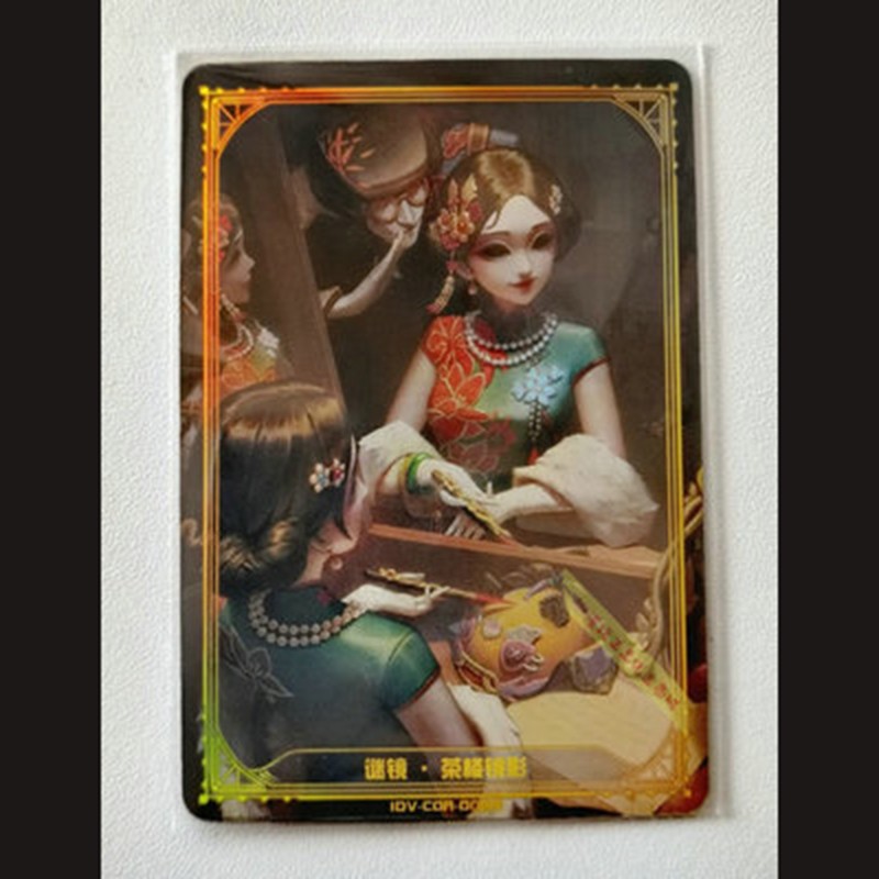 第五人格卡片二周年邀约纪念幻象推演灵感迷境稀世金卡单张卖寒香舞