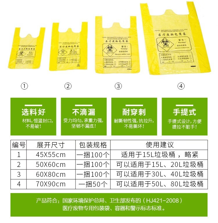 黄色垃圾袋加厚诊所医院用废物大号可以手提背心式垃圾袋6070垃圾袋一