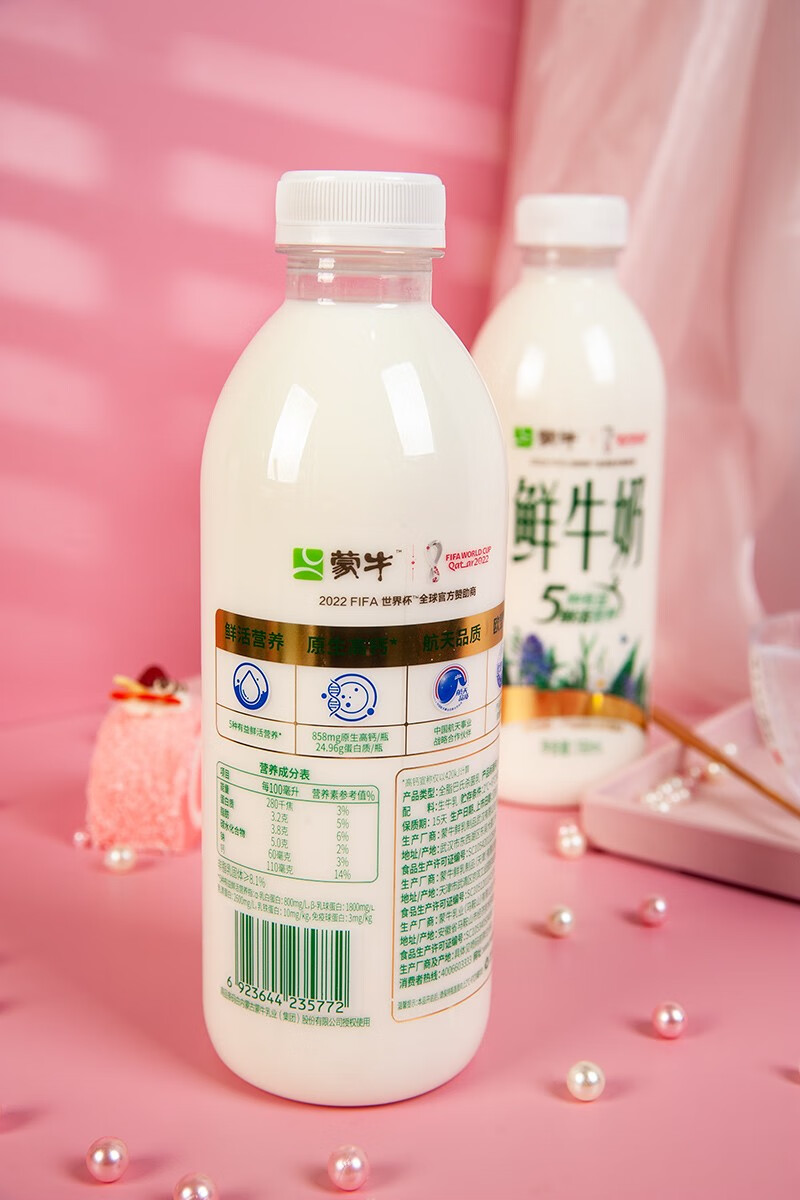 蒙牛鲜牛奶780ml/瓶全脂纯牛奶儿童营养健康早餐奶 780ml*1瓶【图片