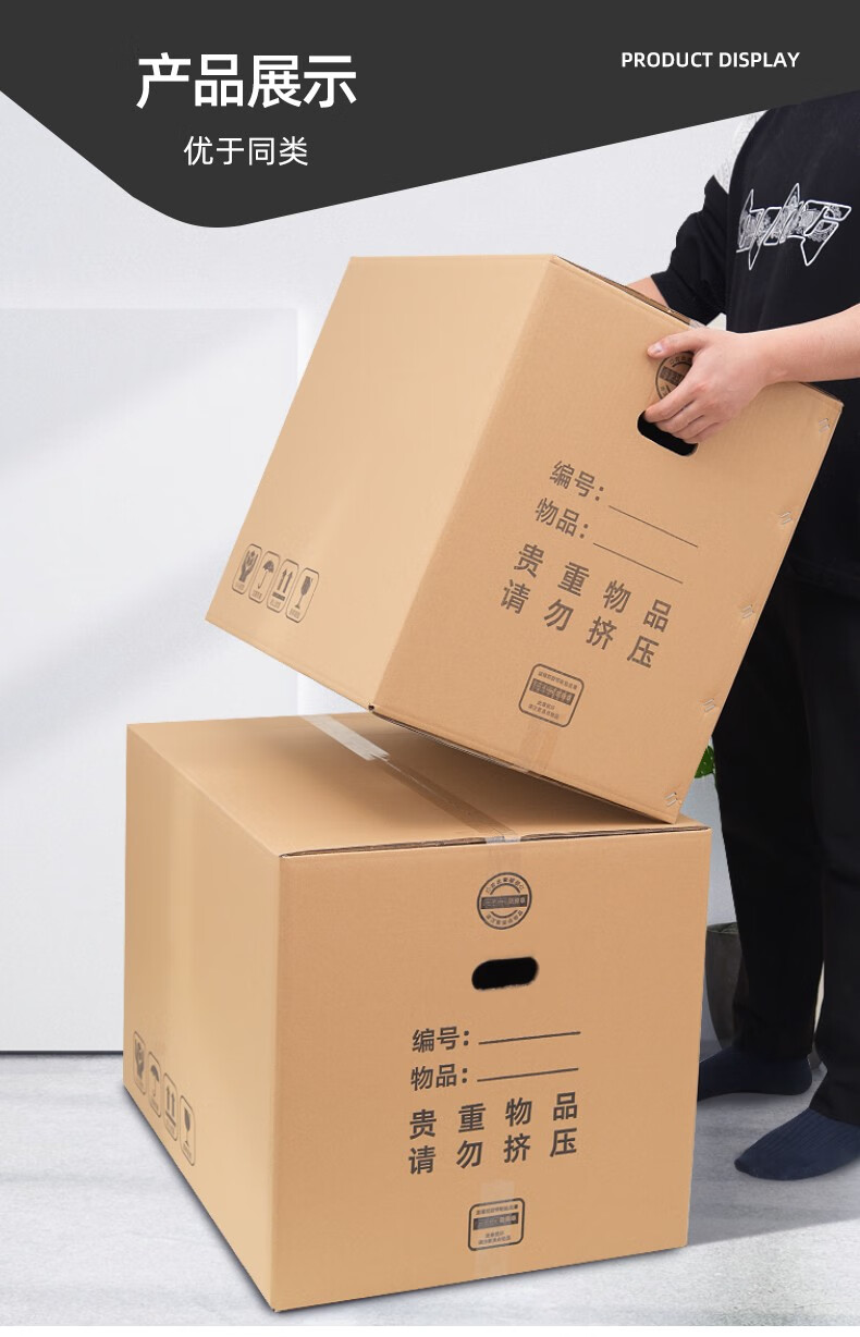 搬家纸箱子有扣手6040505个装大号打包收纳箱快递箱整理储物行李搬家