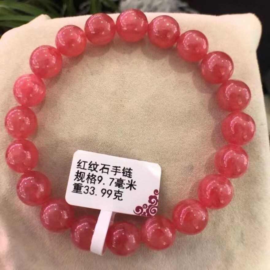 诺源珠宝天然阿根廷冰种红纹石手链手串本命年手串女款送女友闺蜜礼物