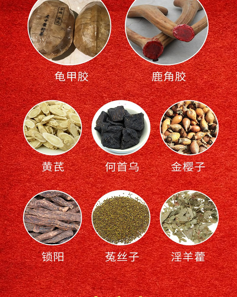 龟鹿补肾丸早泄药肾虚阳痿治疗无力勃起男科专科用药持久增大增硬肾气