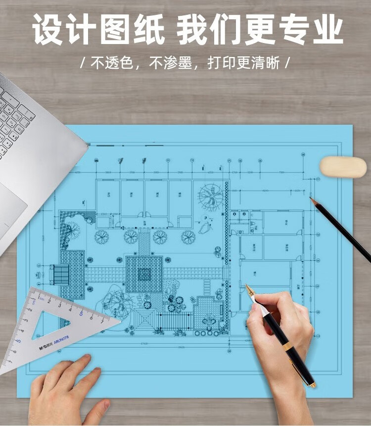 图纸a0绘图仪蓝图a1卷筒纸a2绘图工程纸cad制图a3打印纸a4 双面蓝图纸