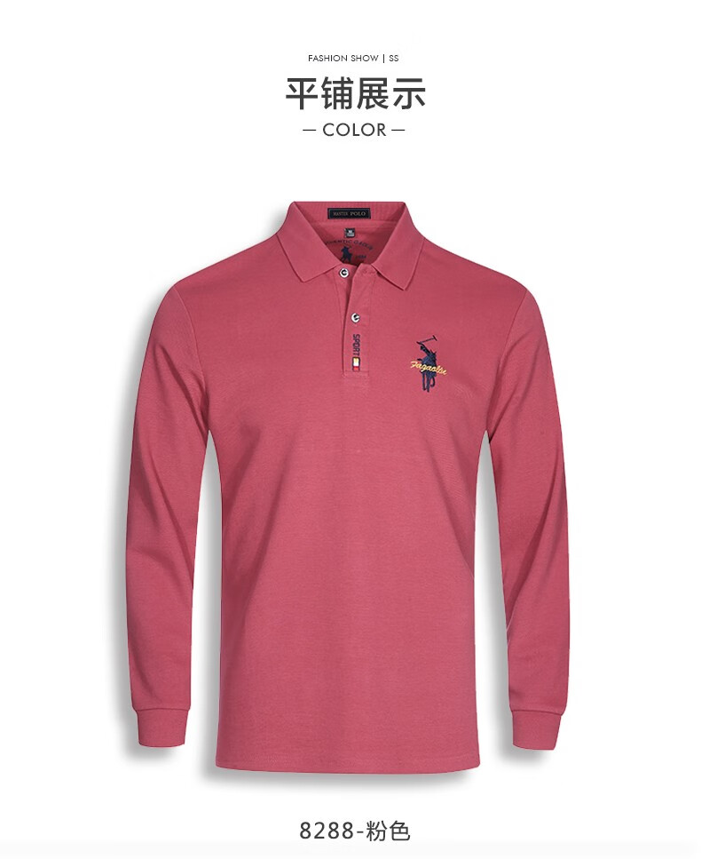 masterpolo长袖t恤男秋季男装商务休闲纯棉polo打底衫男士保罗t恤白色