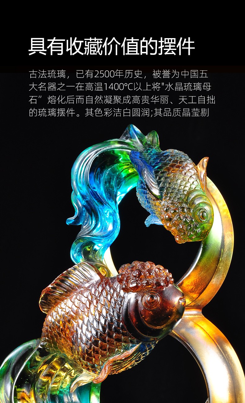 名态 风生水起琉璃鱼招财风水摆件年年有余工艺品高档乔迁之喜搬家