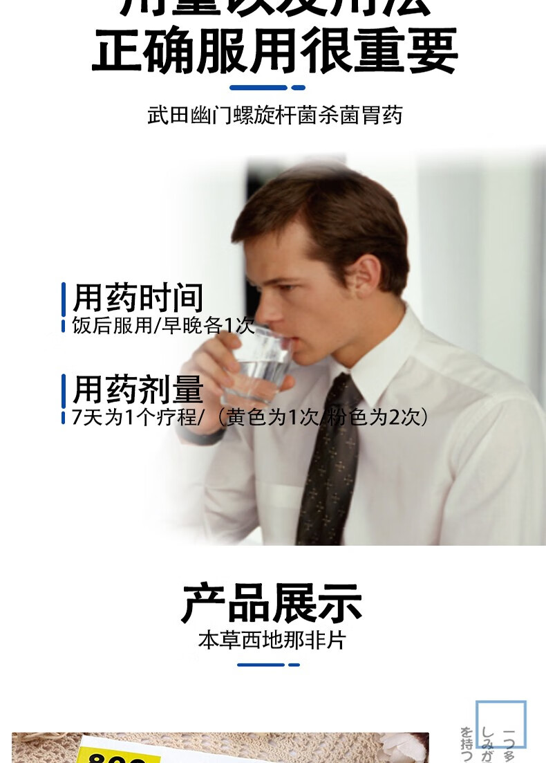日本原装武田药品蓝三普幽门螺杆菌药养胃调理预防肠胃炎溃疡十二指肠