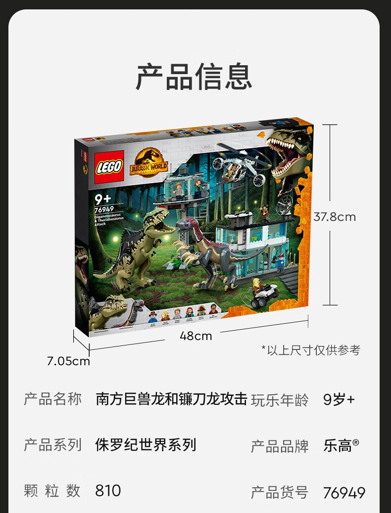 lego乐高恐龙世界jurassicworld侏罗纪公园系列76943追捕无齿翼龙