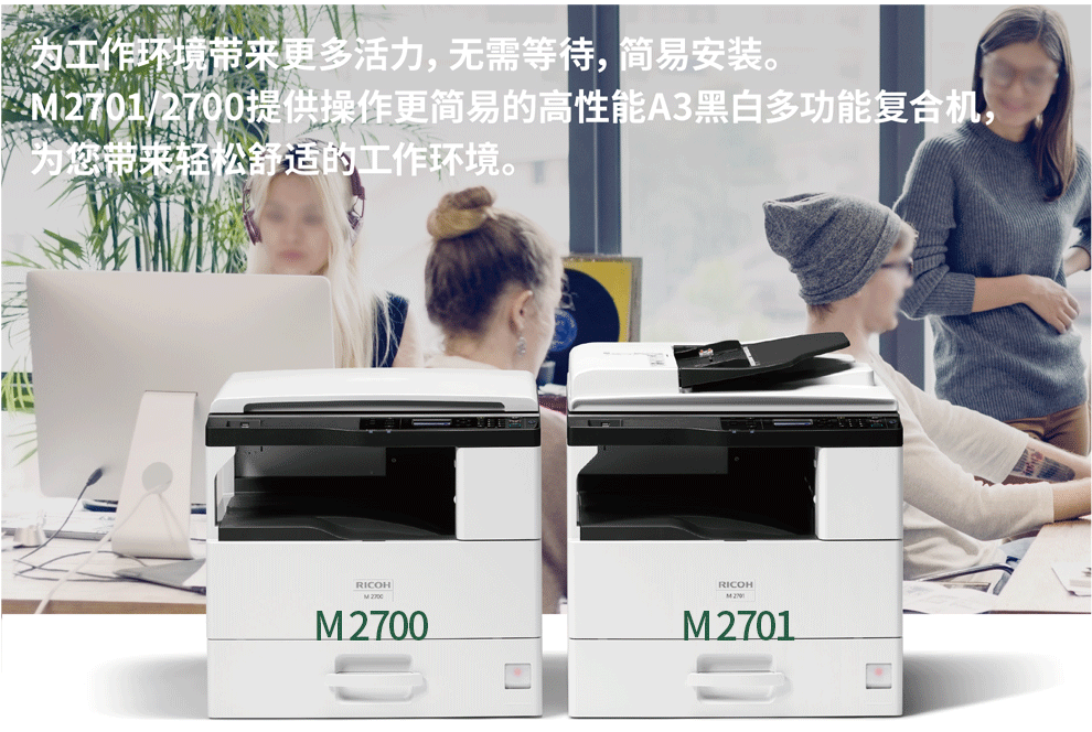 理光(ricoh)m 2701复印机a3黑白复合机一体机(双面自动复印/双面网络