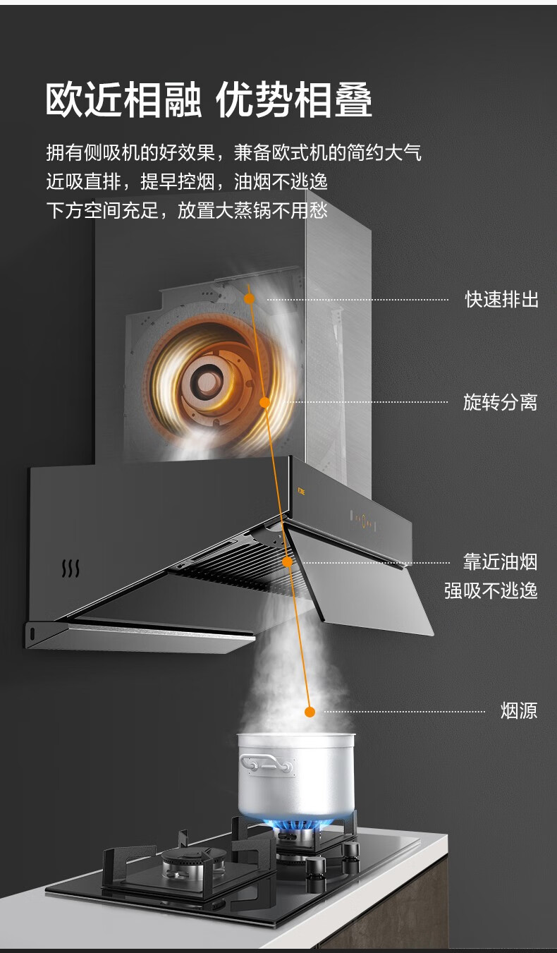 方太欧近一体油烟机z5t大风量24立方变频双腔挥手智控百搭橱柜智能