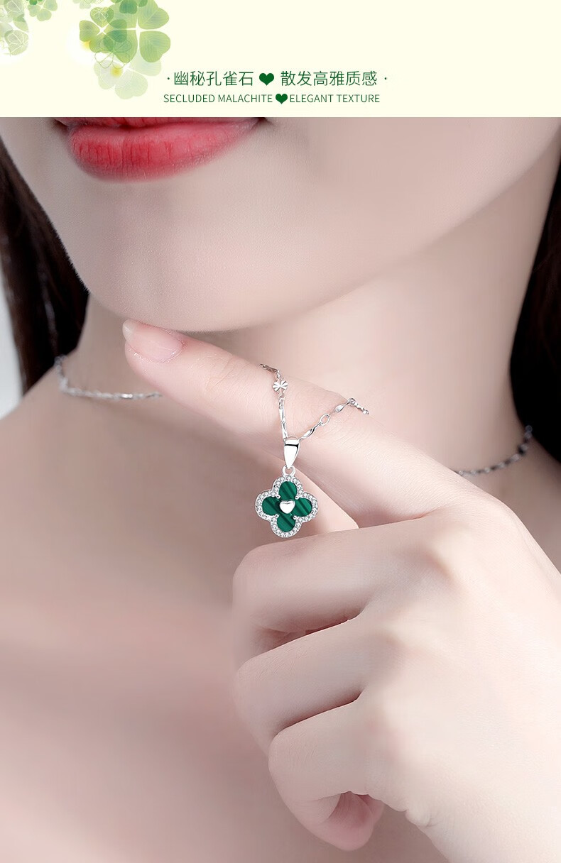 【5a级孔雀石 四叶草系列】瑞德罗曼项链女生日礼物送女友送老婆七夕