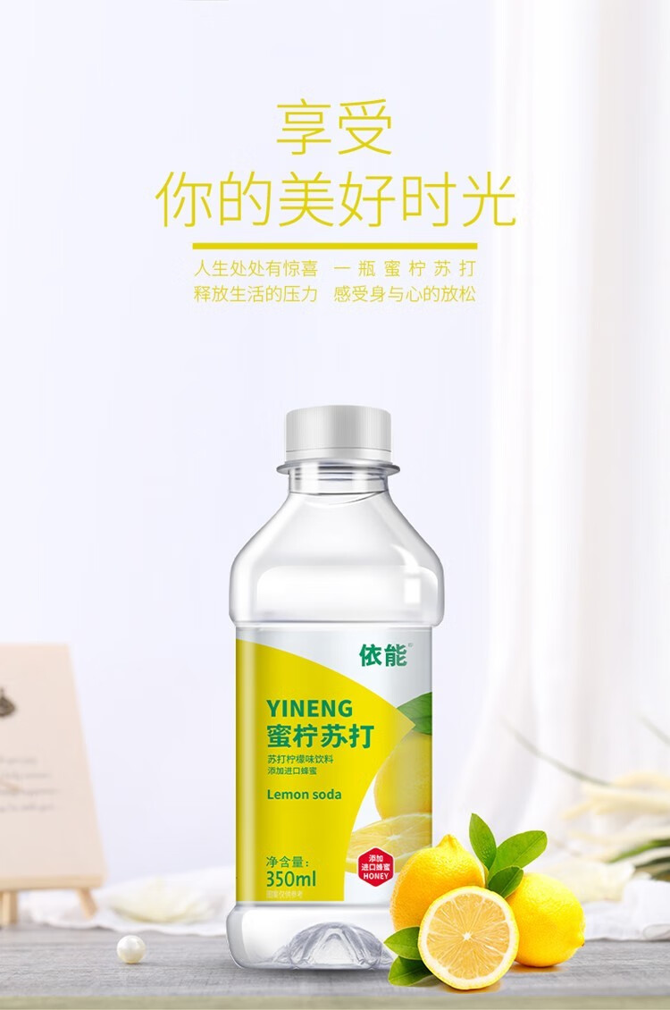 依能苏打水无糖无汽弱碱性饮用水整箱装350ml12瓶原味苏打水无糖