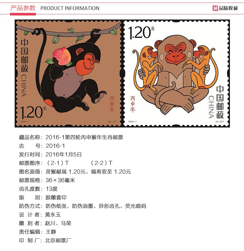 晗樊藏品20211第四轮辛丑牛年生肖邮票属牛纪念邮票中国邮政真品四方