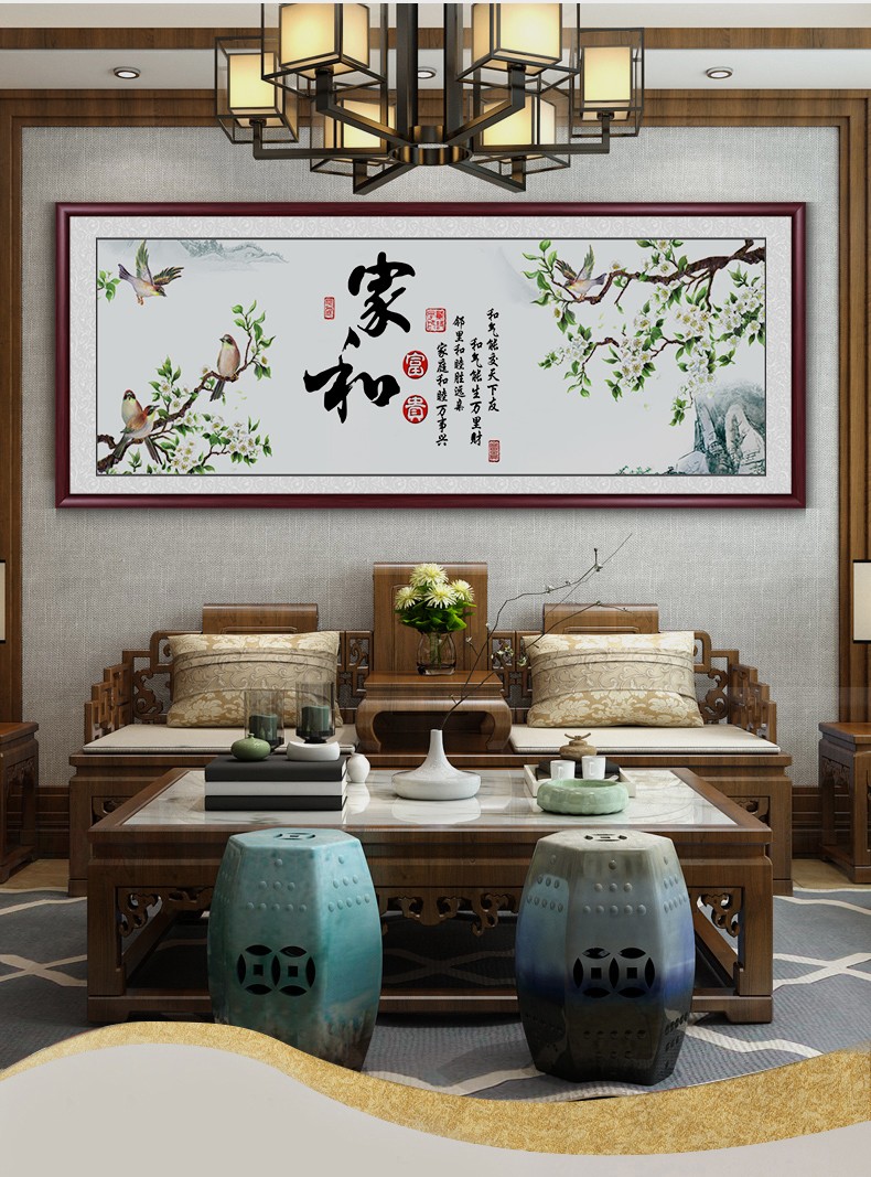 佳得雅家和万事兴客厅画新中式装饰画沙发背景墙书房字画有框壁画家和