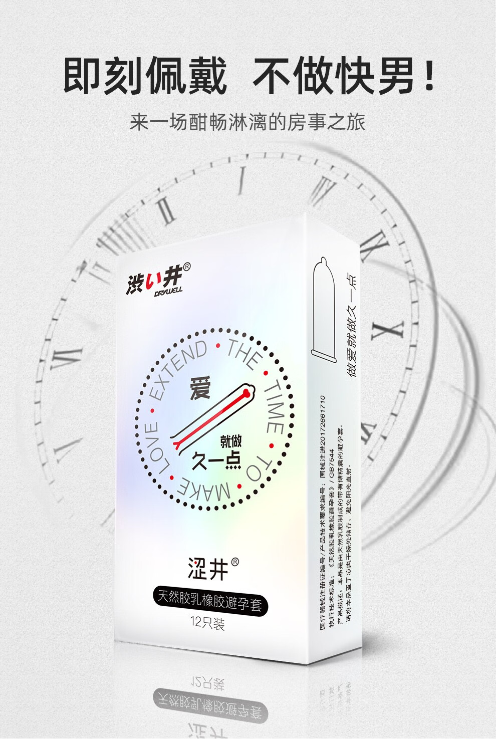 涩井 避孕套 安全套 延时超薄款 情趣用品 润滑持久型 日本进口 计生
