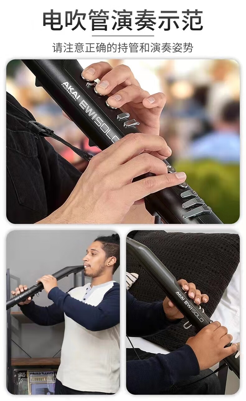 iry雅佳雅家ewi5000电吹管akai乐器初学者电萨克斯solo专业演奏级管