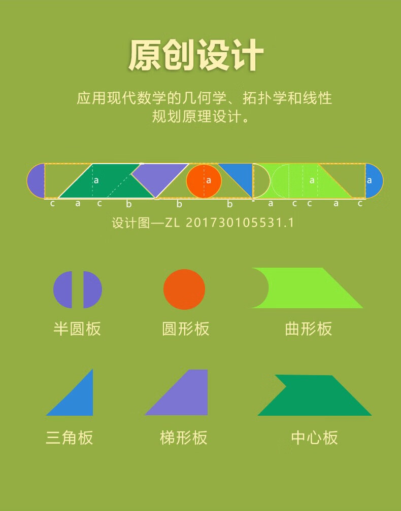 科茂kemao现代智力七巧板儿童进阶拼图大块幼儿玩具男孩女孩人物篇