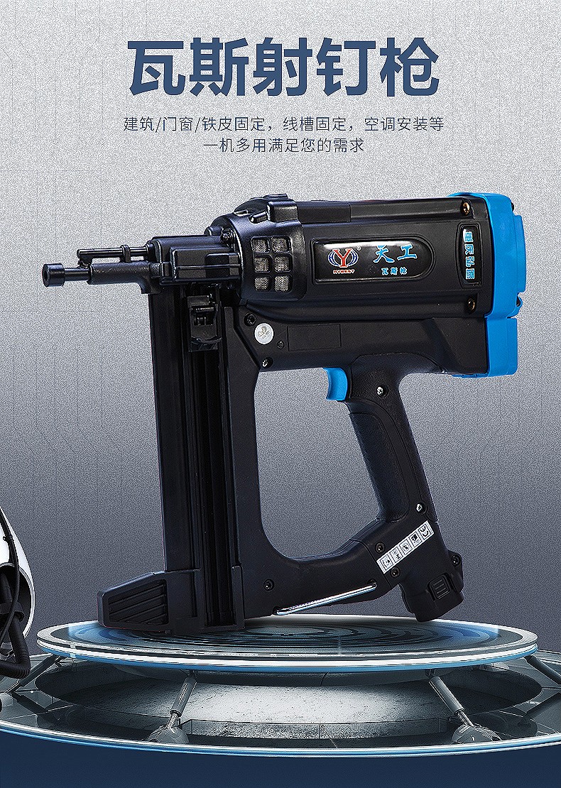 弘愿天工瓦斯枪瓦斯射钉抢水泥钢钉枪水电安装神器电动门窗线槽铁皮