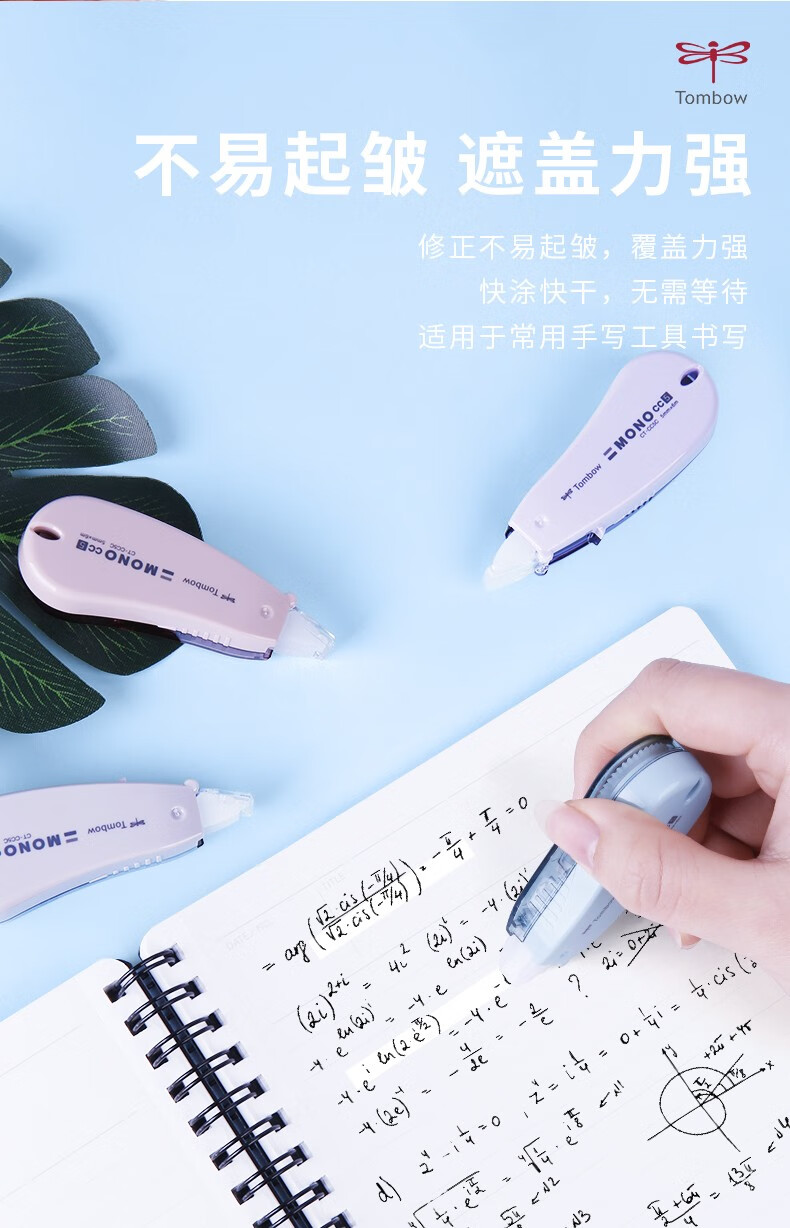 日本tombow蜻蜓修正带烟熏色限定系列不易断涂改带小学生用透明款改正
