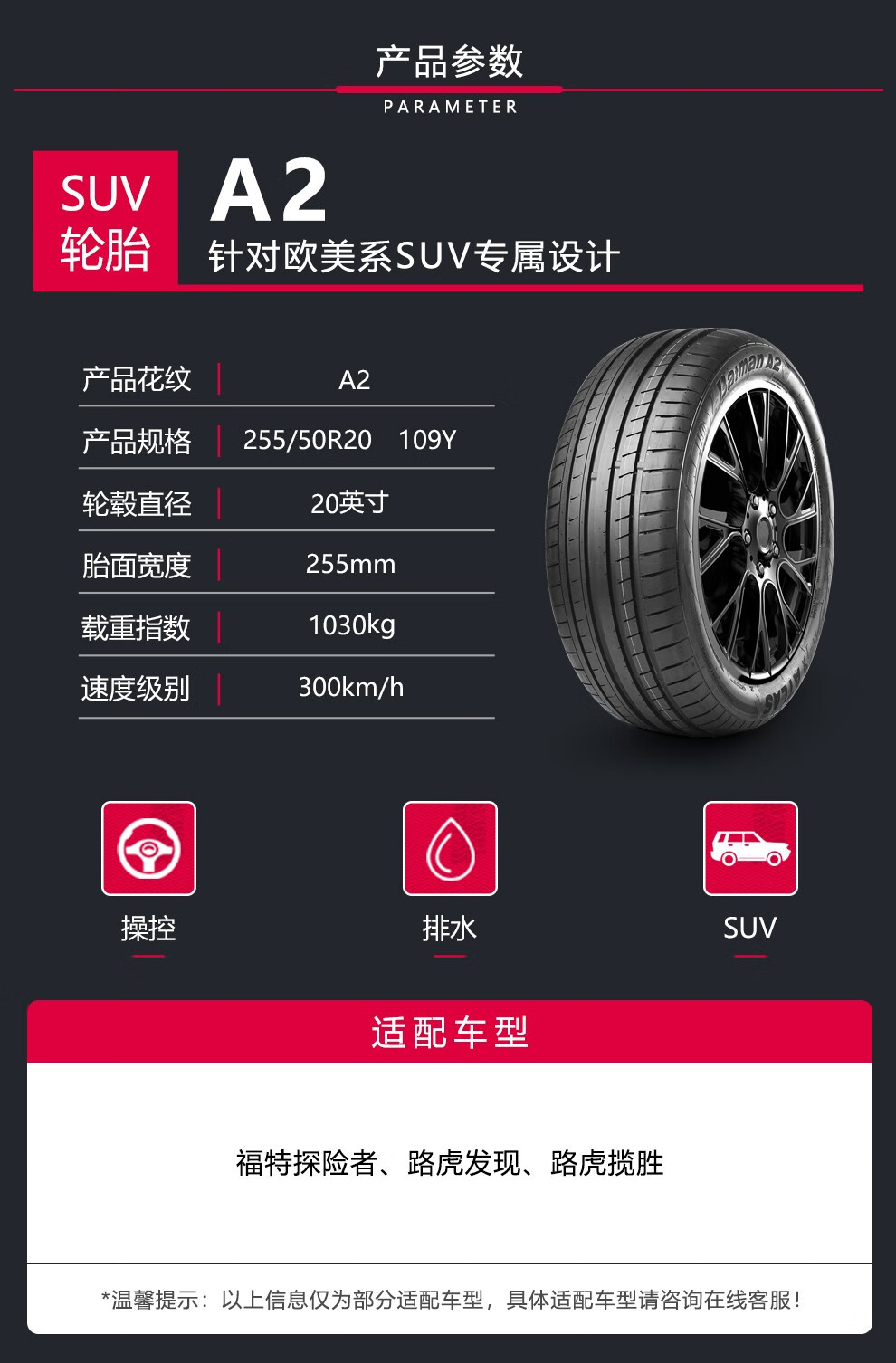 阿特拉斯轮胎25550r20a2109y福特探险者路虎发现路虎揽胜