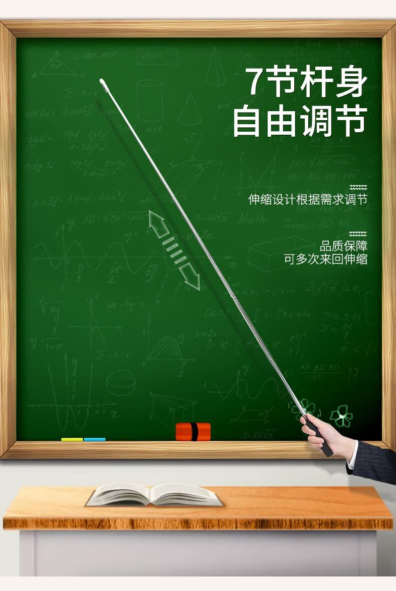 可伸缩教师专用教鞭黑板用教棒教杆教棍上课指挥棒白板触屏笔棒导游