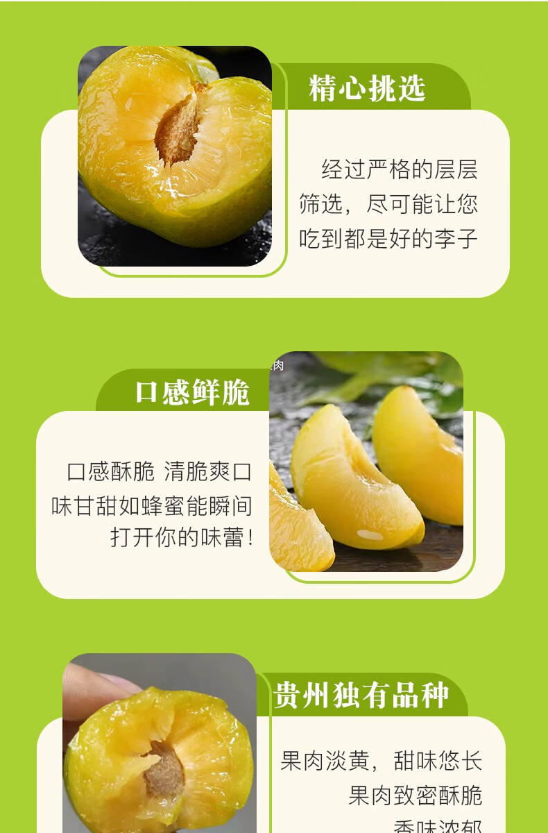 贵州蜂糖李5斤镇宁蜜糖李子新鲜水果脱骨李蜂蜜当季水果礼盒装现货5斤