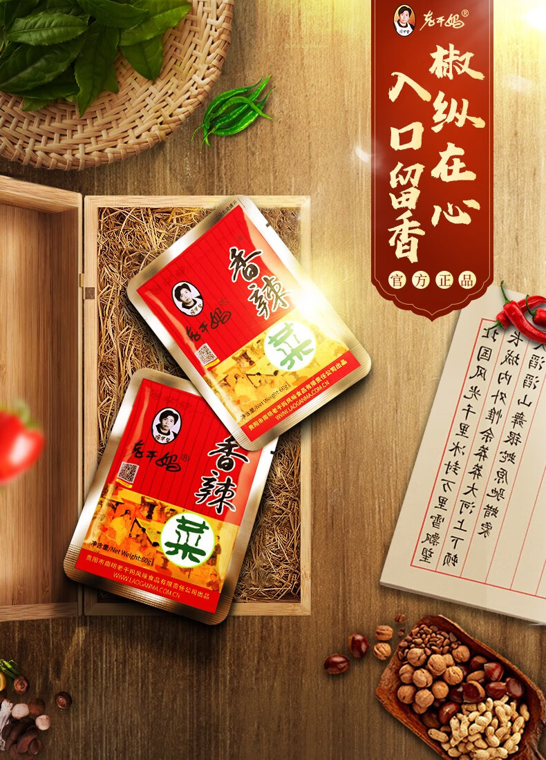 现货现发老干妈香辣菜小包装贵州特产陶华碧下饭菜送稀饭拌面配菜咸菜