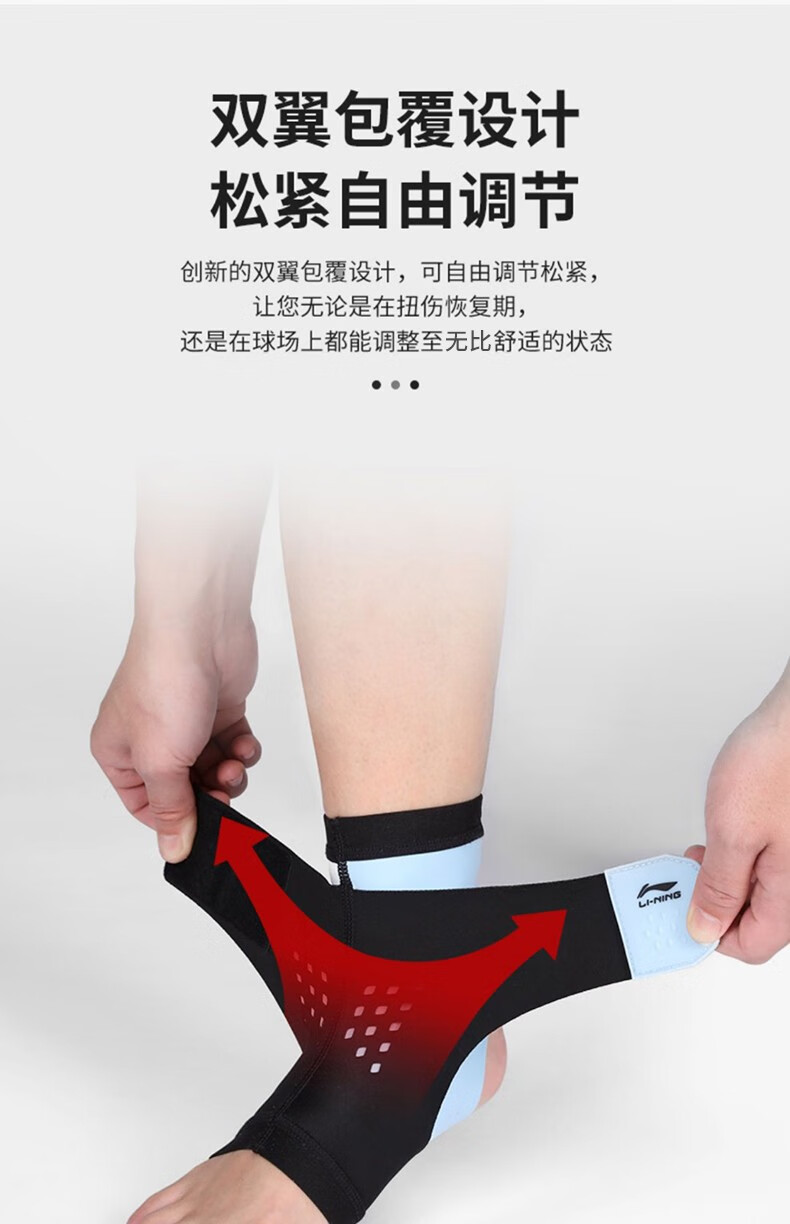李宁(li-ning)护踝【单只装】 男女护脚踝运动扭伤固定支具防崴脚踝腕