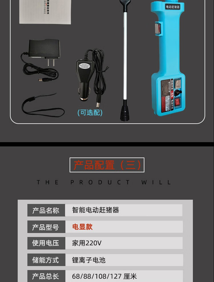 赶猪棒棍辊大功率驱赶猪器 aseblarm 照明款【总长124cm】【图片 价格