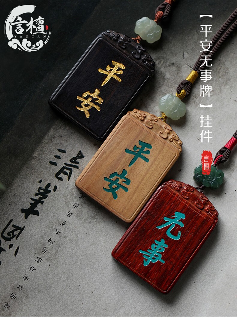 言檀印度小叶紫檀木雕平安无事牌关公弥勒佛龙牌461牌子檀香木手把件