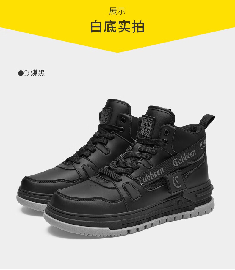 商场同款cabbeen卡宾高帮板鞋休闲鞋男时尚男鞋百搭新款 漂白 皮鞋码