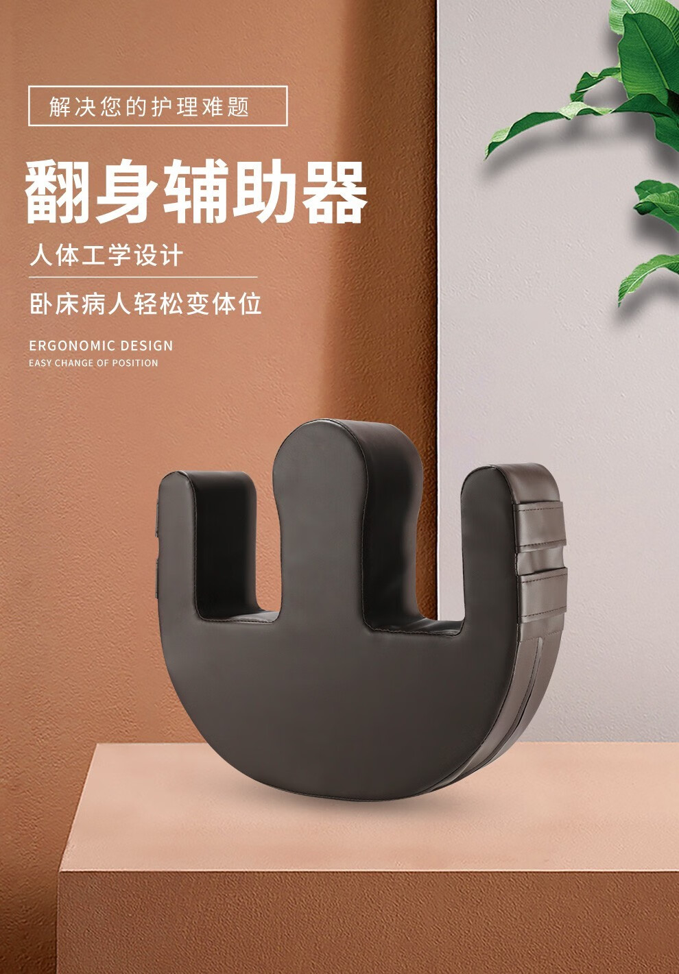 雅德翻身辅助器瘫痪病人翻身垫老人翻身助力器老人卧床护理神器u型