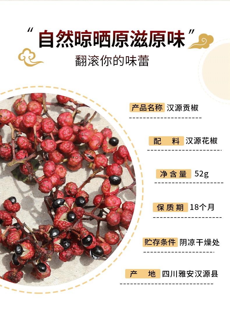 牛市坡汉源贡椒藤椒川菜厨房炖煮炒烧菜调味料茶叶蛋卤肉调料香叶月桂
