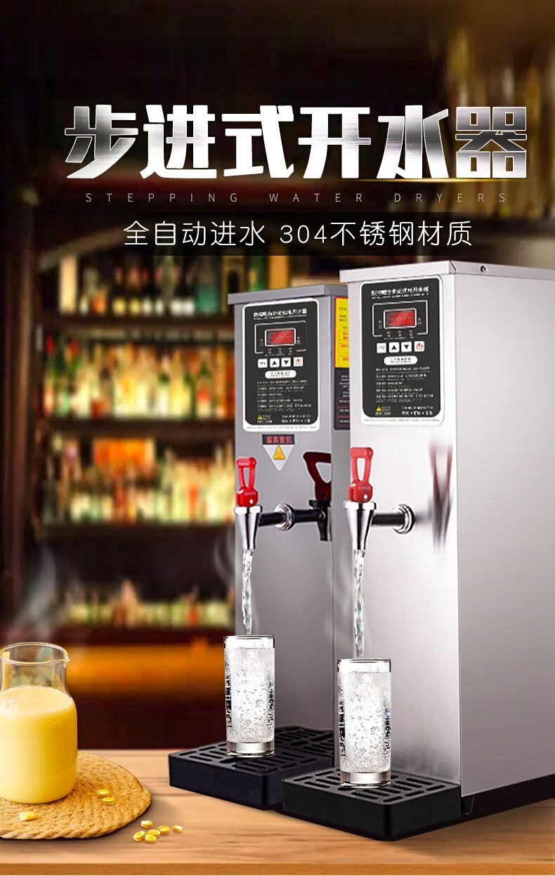声贝开水器奶茶店商用餐厅电热步进式热水器饭店吧台小型热水机2kw