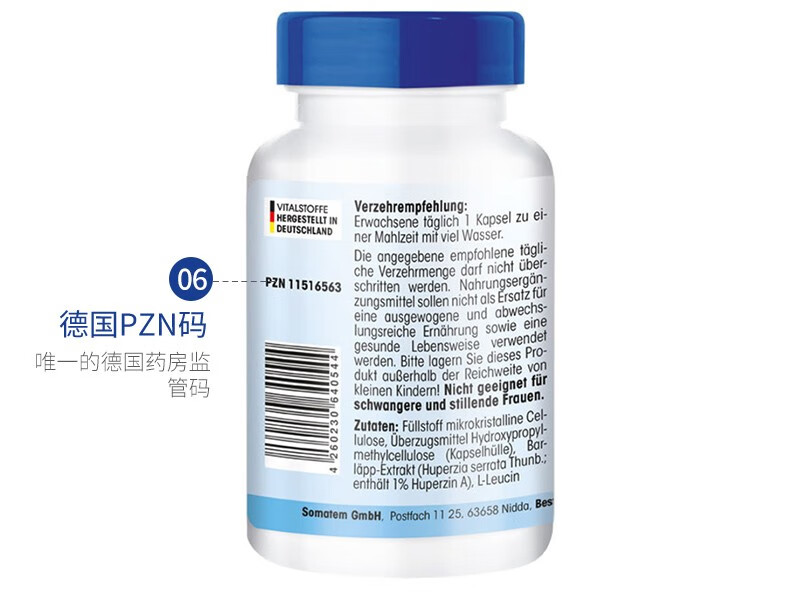 芬蓓尔德国进口脑活素补充脑营养增加提高脑部记忆力脑供血不足头晕防