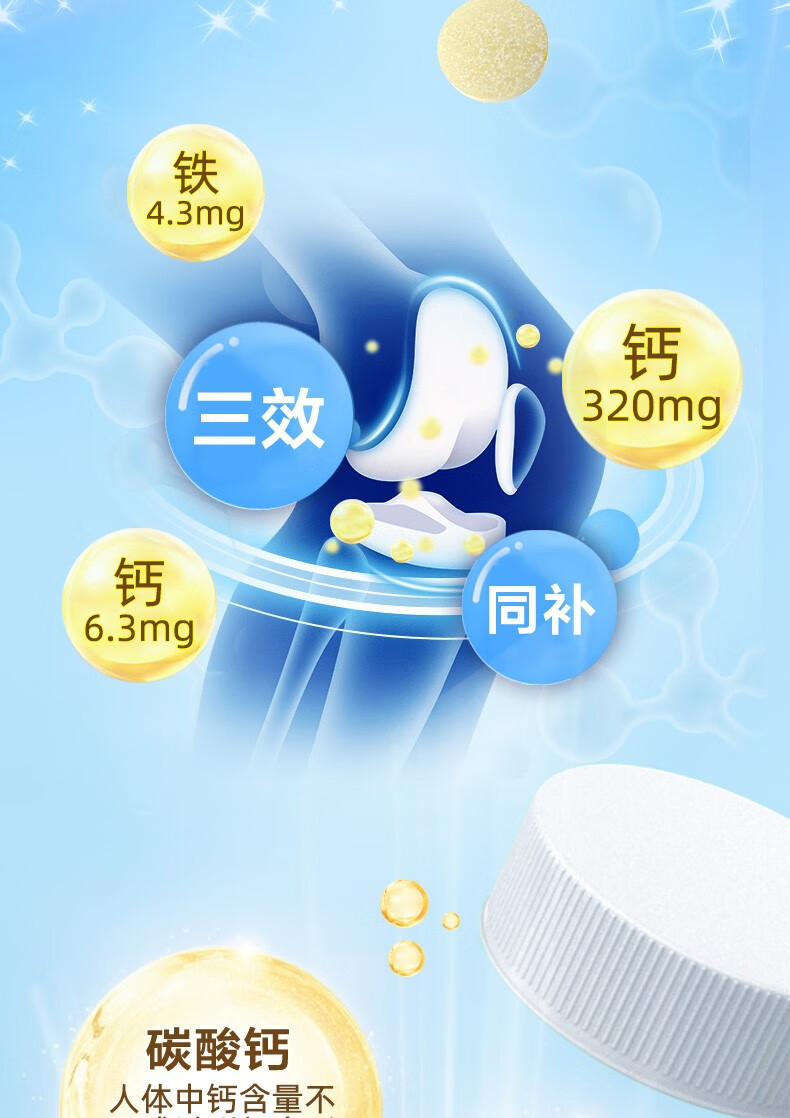 仁和 钙铁锌咀嚼片120g儿童钙片青少年成人补钙补锌补铁碳酸钙 三盒