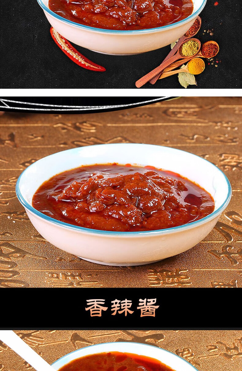 闪电发货东北大酱香其酱香辣酱120g袋哈尔滨农家黄豆酱蘸酱拌饭酱拌面