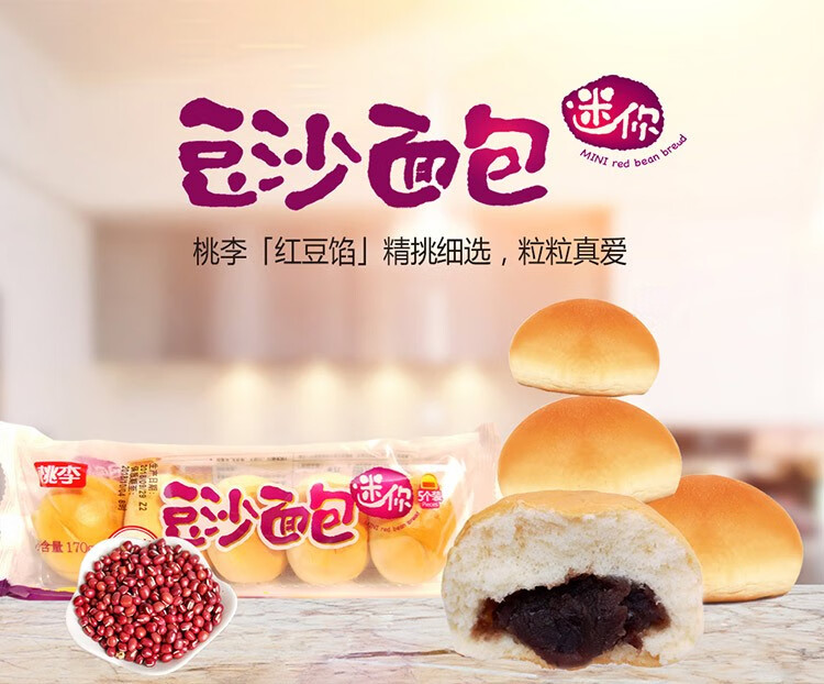 迷你豆沙包170g*4包【图片 价格 品牌 报价】-京
