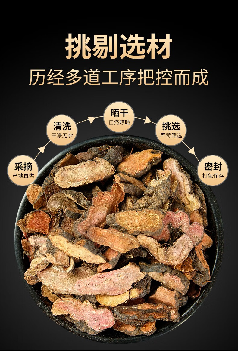 泽信堂拳参全参紫参别名草河车中药材500克500克