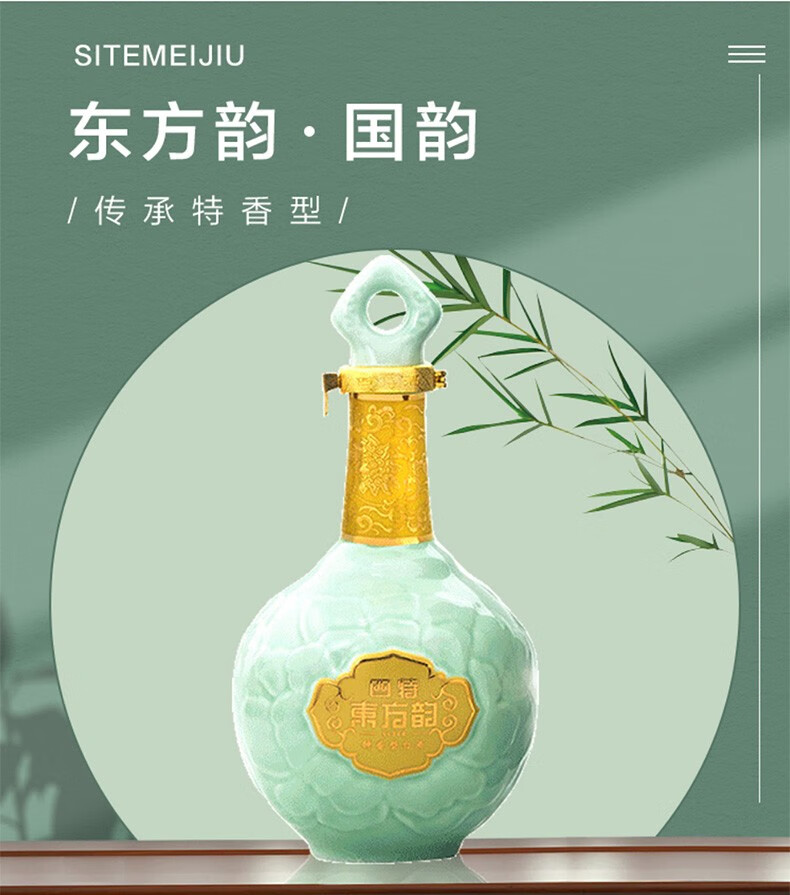 四特白酒东方韵国韵特香型52度500ml6瓶装整箱新老包装随机发