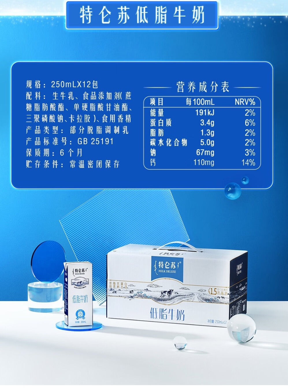 蒙牛特仑苏牛奶250ml12包箱全脂牛奶