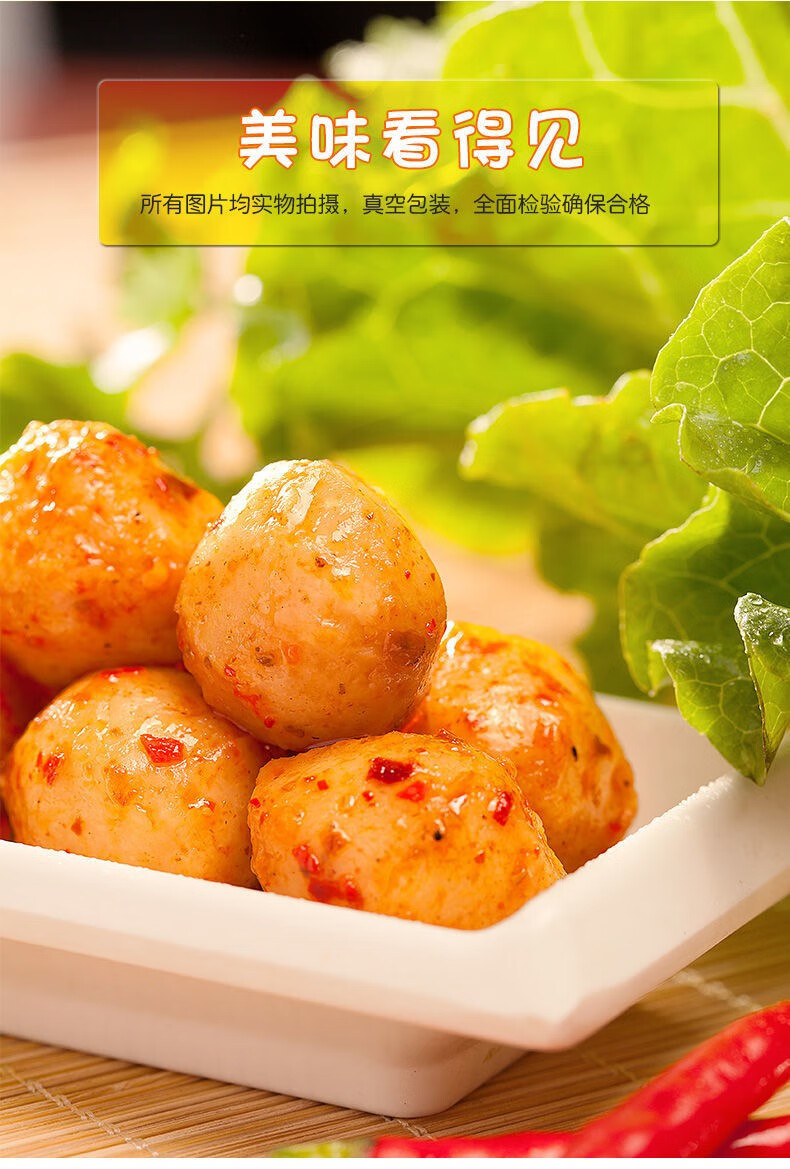 渔米之湘风味鱿鱼蛋香麻辣小吃即食海味丸子鱿鱼休闲食品零食 微辣原