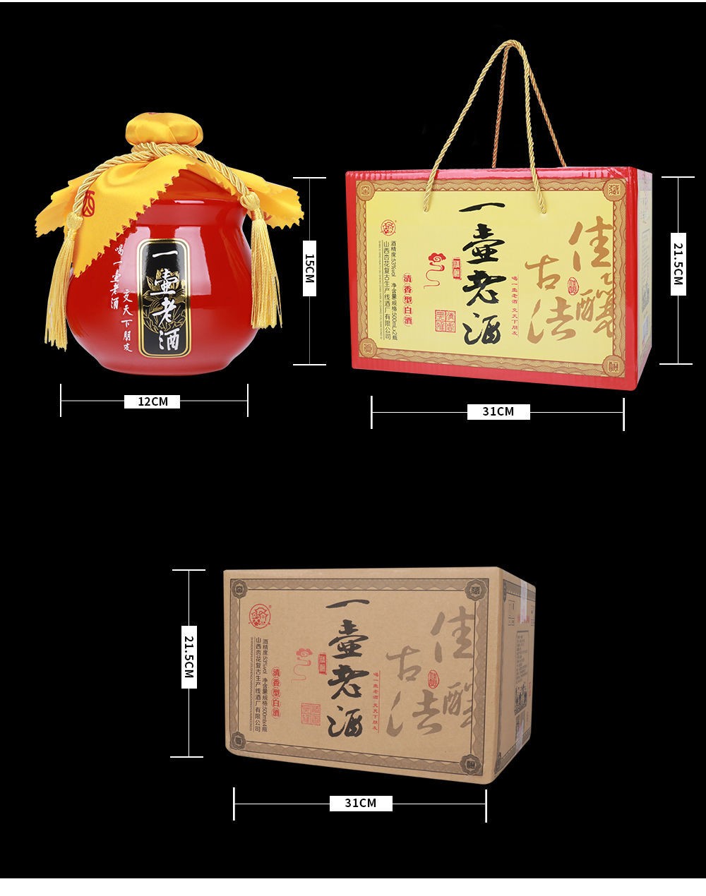 一壶老酒山西清香型白酒杏花村杏花酒家清香型原浆酒53度500ml2瓶4瓶