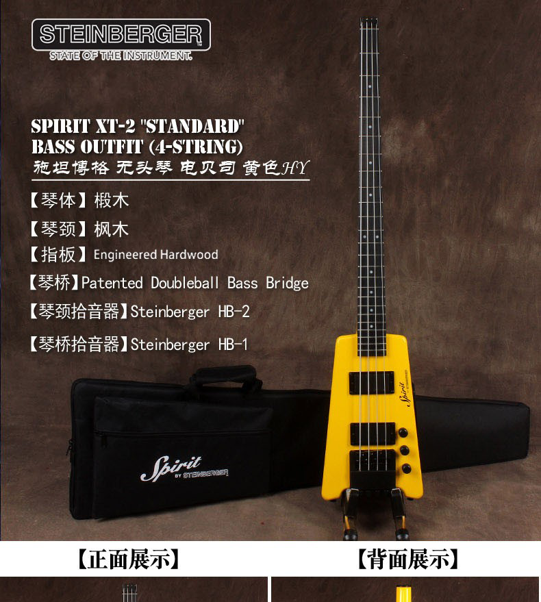 施坦博格 steinberger/斯坦伯格黄贯中无头便携式迷你旅行电吉他电