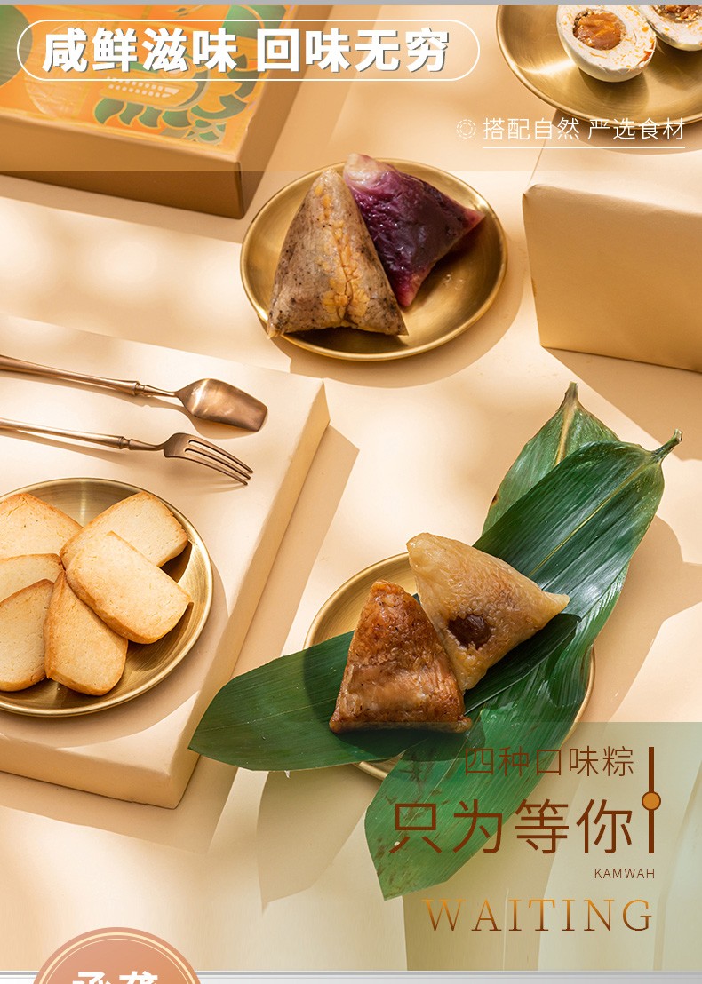 香港锦华端午粽子礼盒粽享佳宴奶香酥蜜枣鲜肉粽鸭蛋组合团购福利礼品