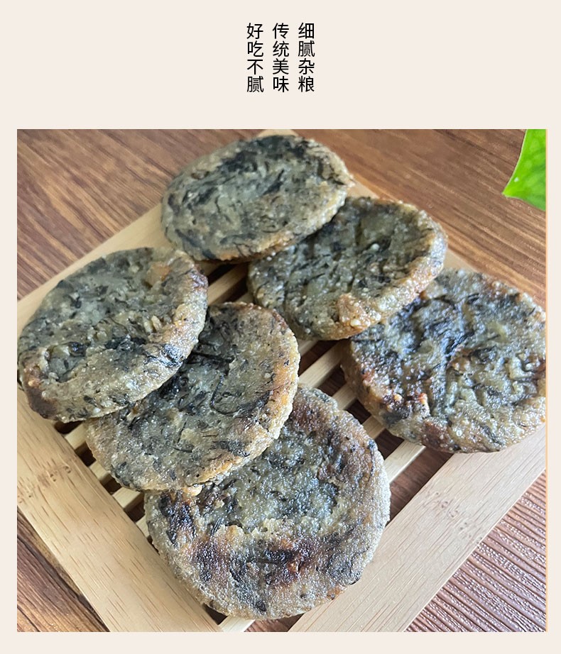 [霍山馆]安徽六安霍山农家特产蒿子粑粑真空装腊肉野菜蒿味 20个装